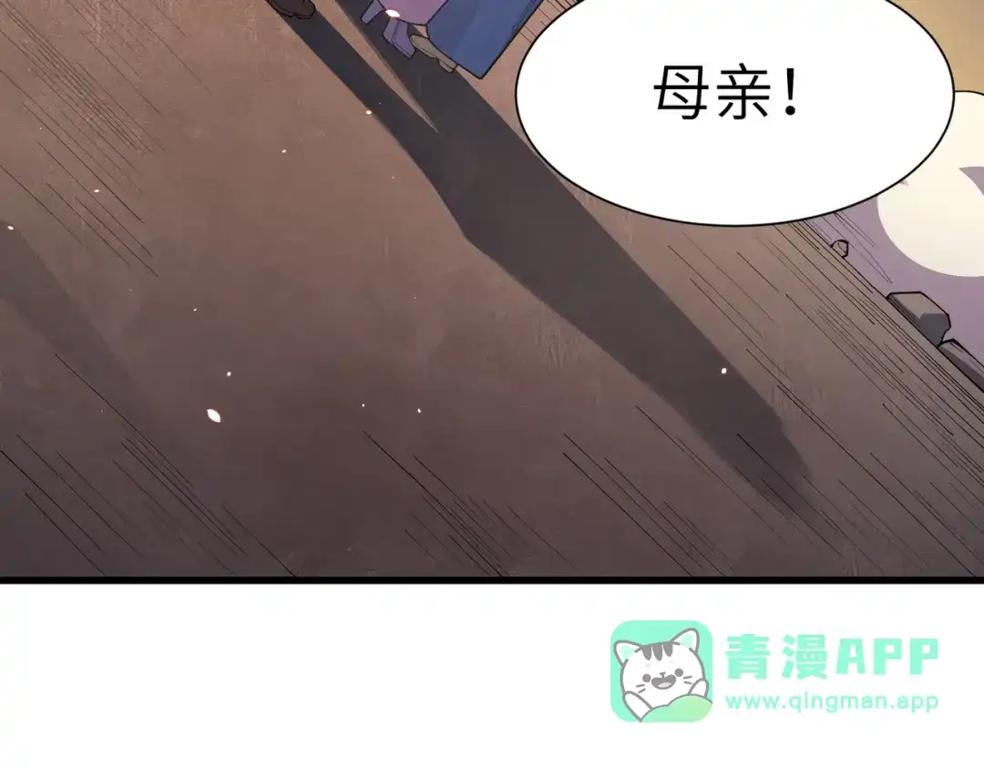 第193话-SSS级超越常理的圣骑士-隔壁薯片半价（原著）+漫潮社（第15张）