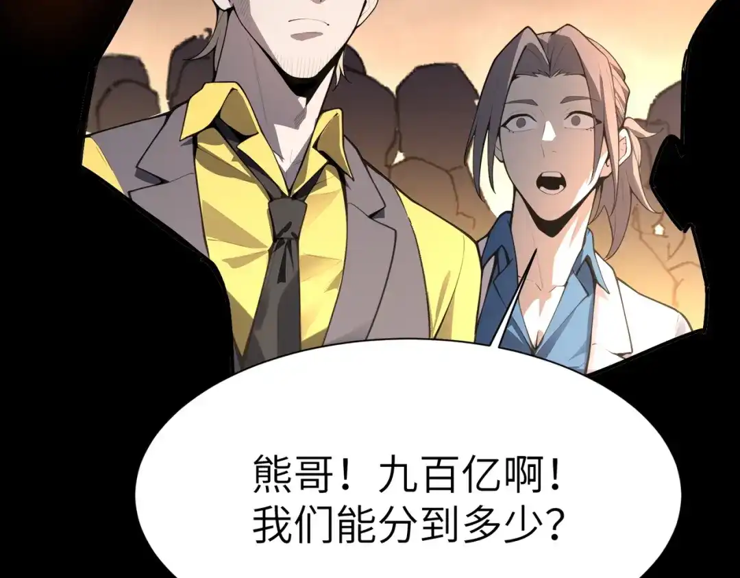 第194话-SSS级超越常理的圣骑士-隔壁薯片半价（原著）+漫潮社（第13张）
