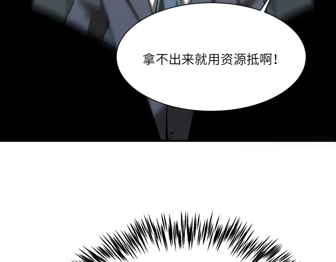 第194话-SSS级超越常理的圣骑士-隔壁薯片半价（原著）+漫潮社（第7张）