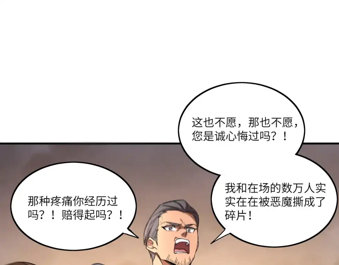 第194话-SSS级超越常理的圣骑士-隔壁薯片半价（原著）+漫潮社（第27张）