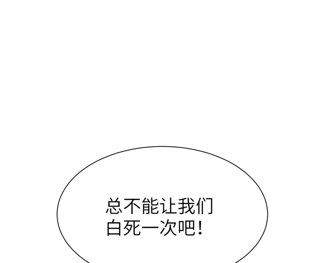 第194话-SSS级超越常理的圣骑士-隔壁薯片半价（原著）+漫潮社（第11张）