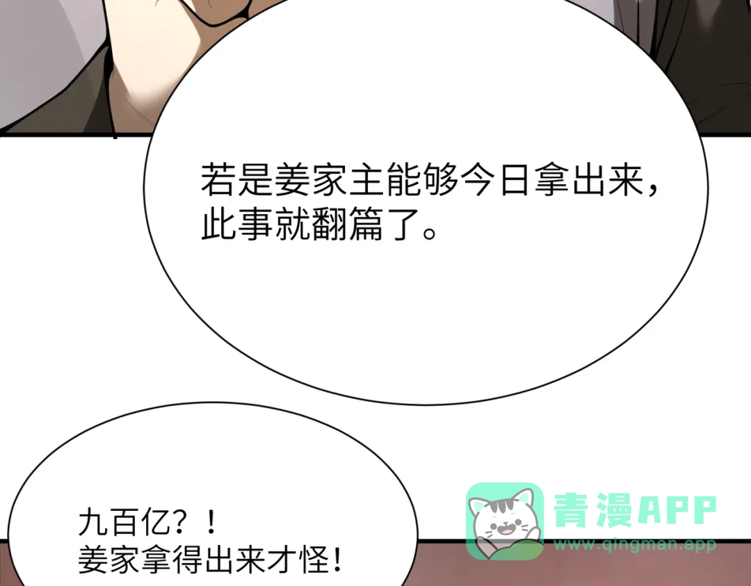 第194话-SSS级超越常理的圣骑士-隔壁薯片半价（原著）+漫潮社（第5张）