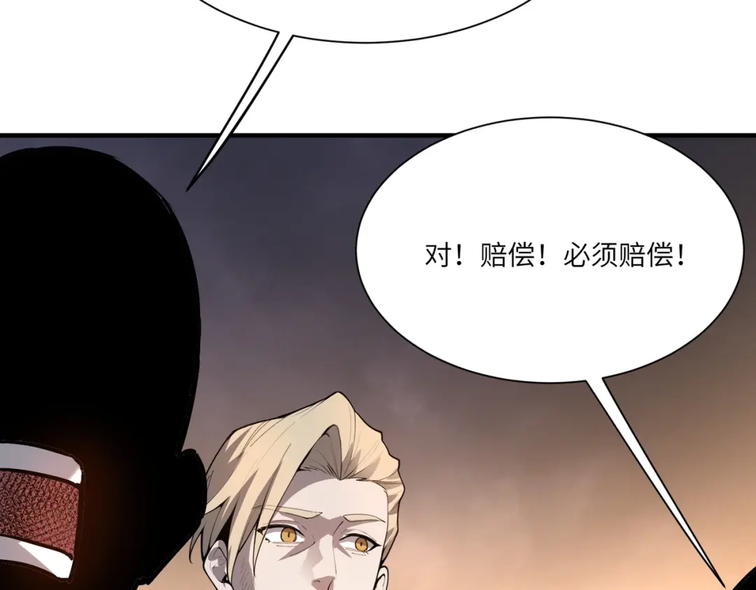 第194话-SSS级超越常理的圣骑士-隔壁薯片半价（原著）+漫潮社（第12张）