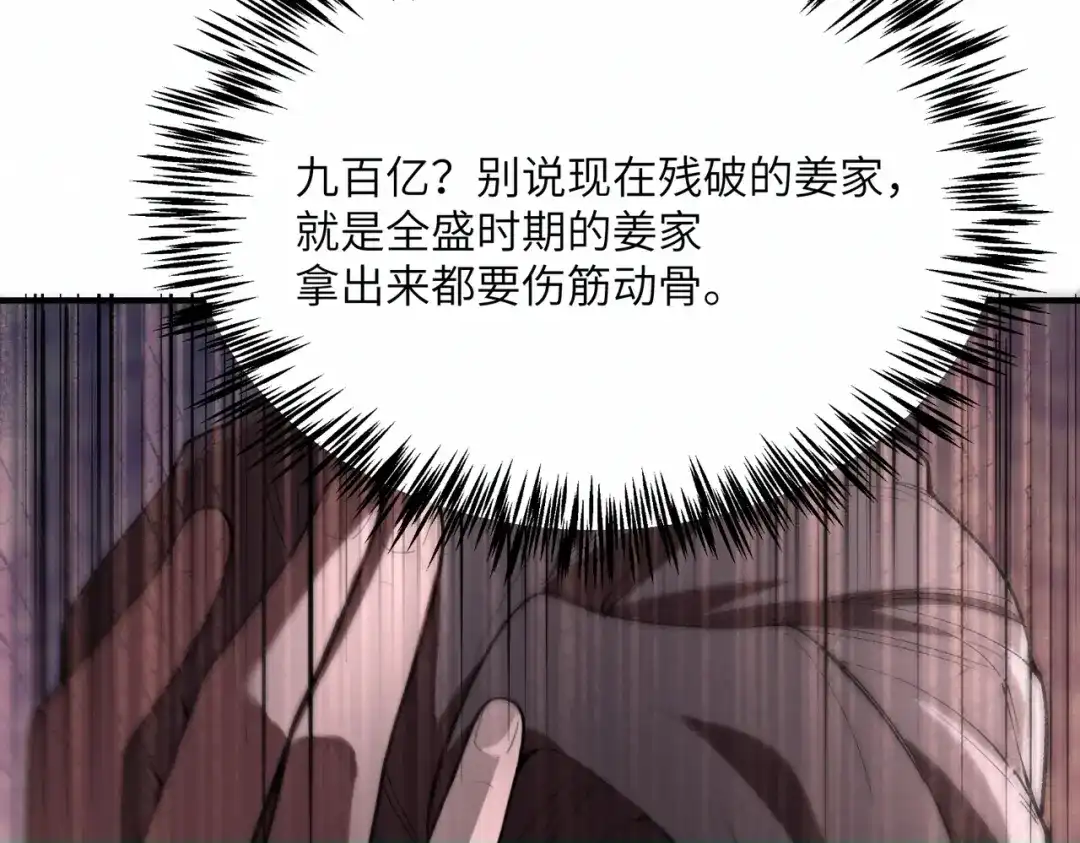 第194话-SSS级超越常理的圣骑士-隔壁薯片半价（原著）+漫潮社（第8张）