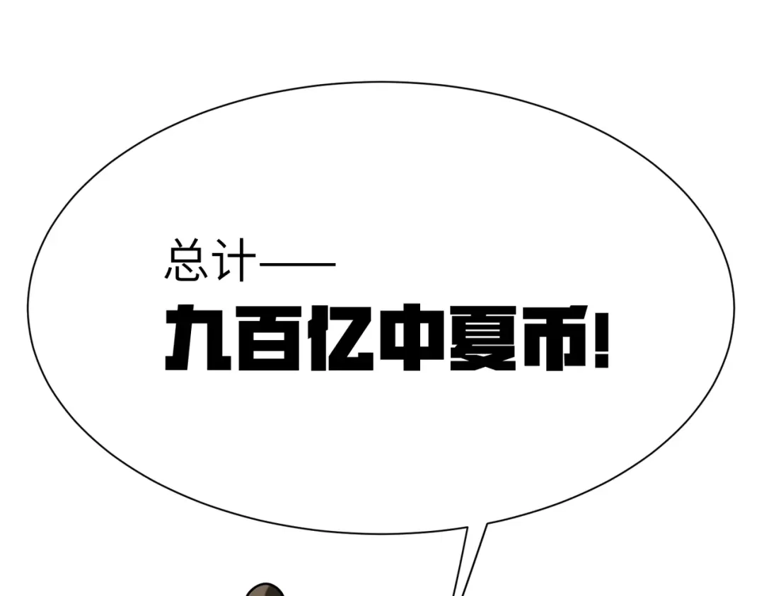 第194话-SSS级超越常理的圣骑士-隔壁薯片半价（原著）+漫潮社（第2张）