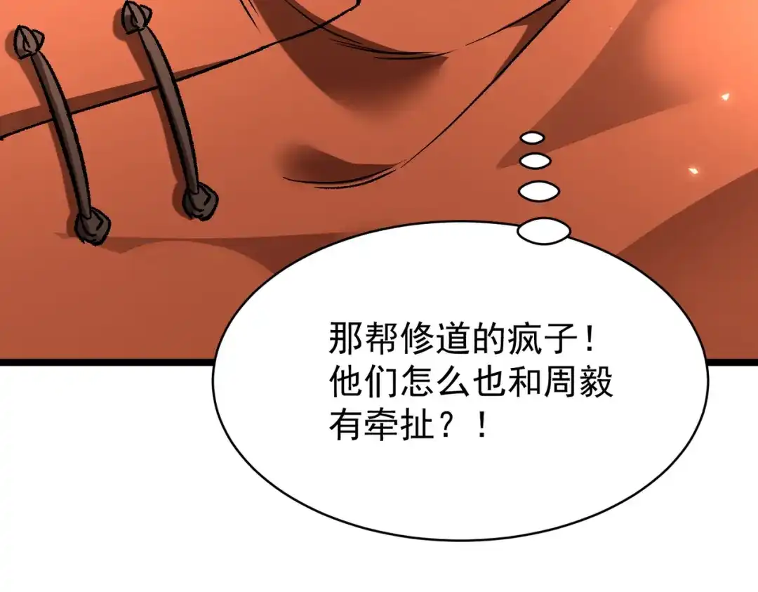 第195话-SSS级超越常理的圣骑士-隔壁薯片半价（原著）+漫潮社（第13张）