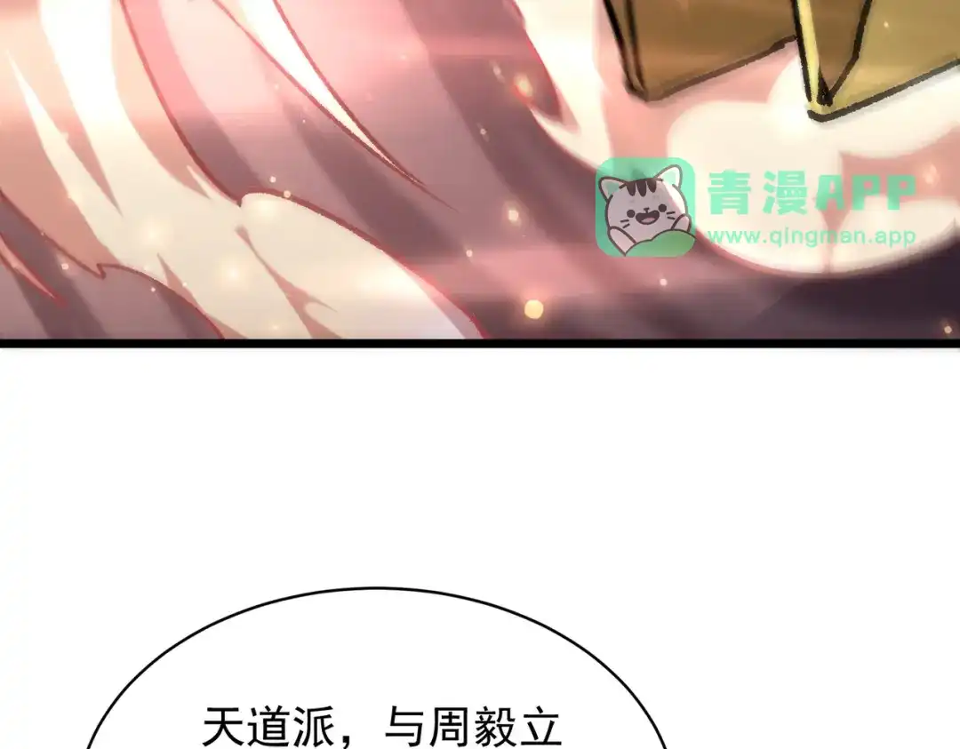 第195话-SSS级超越常理的圣骑士-隔壁薯片半价（原著）+漫潮社（第5张）