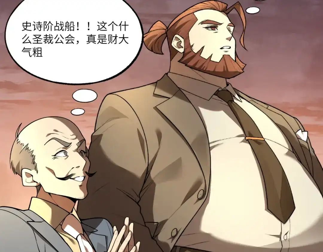 第195话-SSS级超越常理的圣骑士-隔壁薯片半价（原著）+漫潮社（第23张）