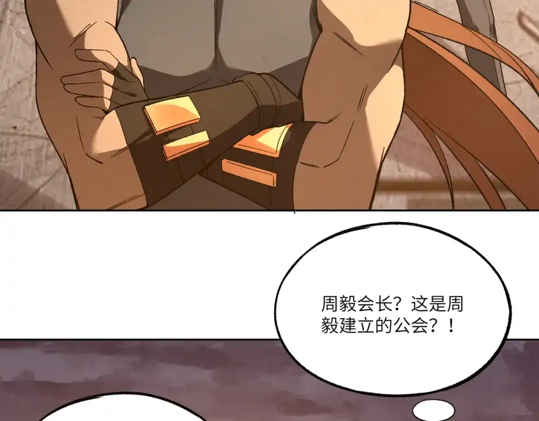 第195话-SSS级超越常理的圣骑士-隔壁薯片半价（原著）+漫潮社（第22张）