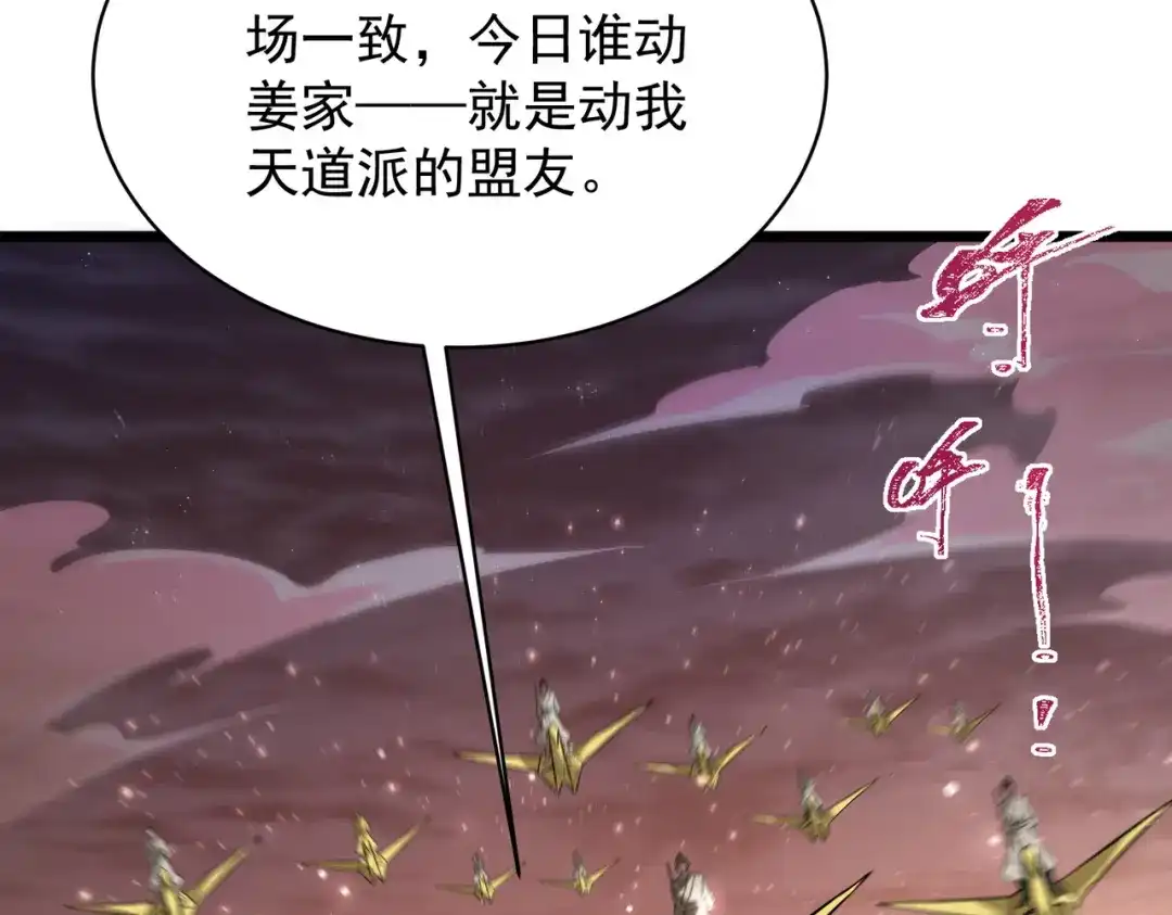 第195话-SSS级超越常理的圣骑士-隔壁薯片半价（原著）+漫潮社（第6张）