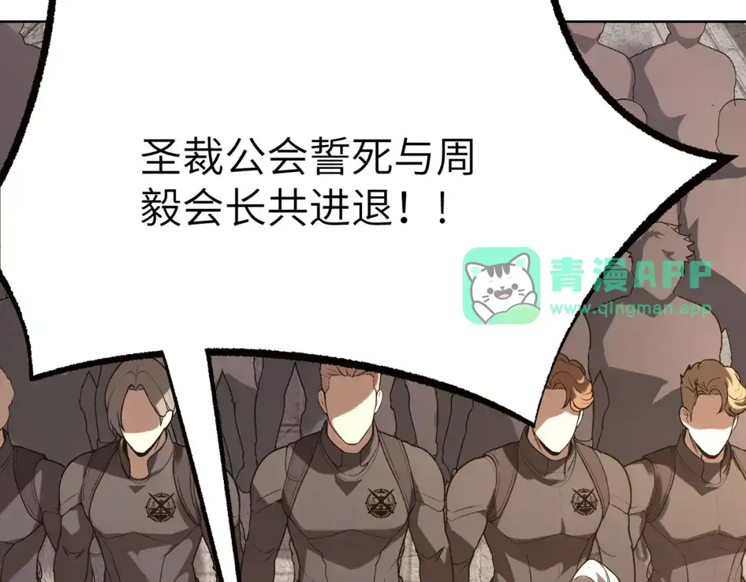 第195话-SSS级超越常理的圣骑士-隔壁薯片半价（原著）+漫潮社（第20张）