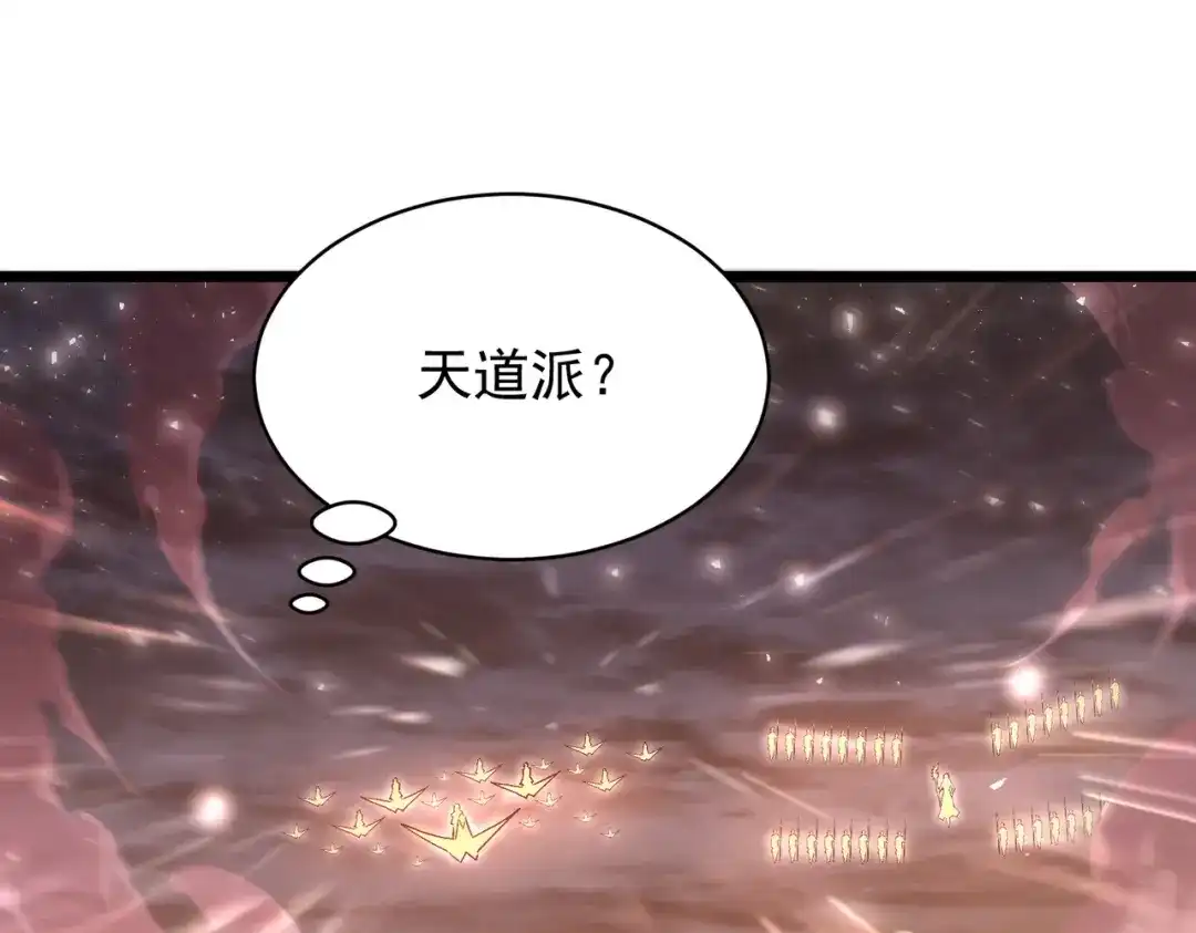 第195话-SSS级超越常理的圣骑士-隔壁薯片半价（原著）+漫潮社（第9张）