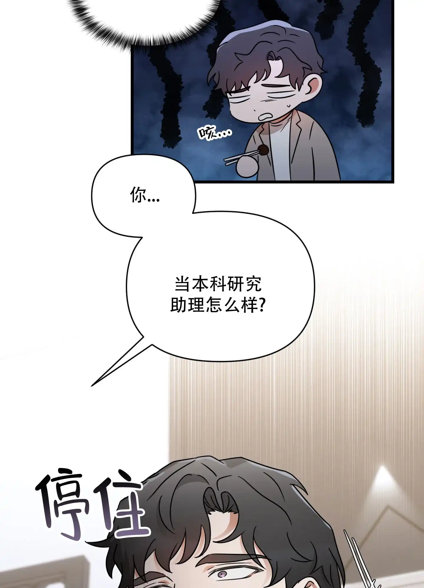 第10话-阿尔法的隐情-EPAOEMK（第23张）