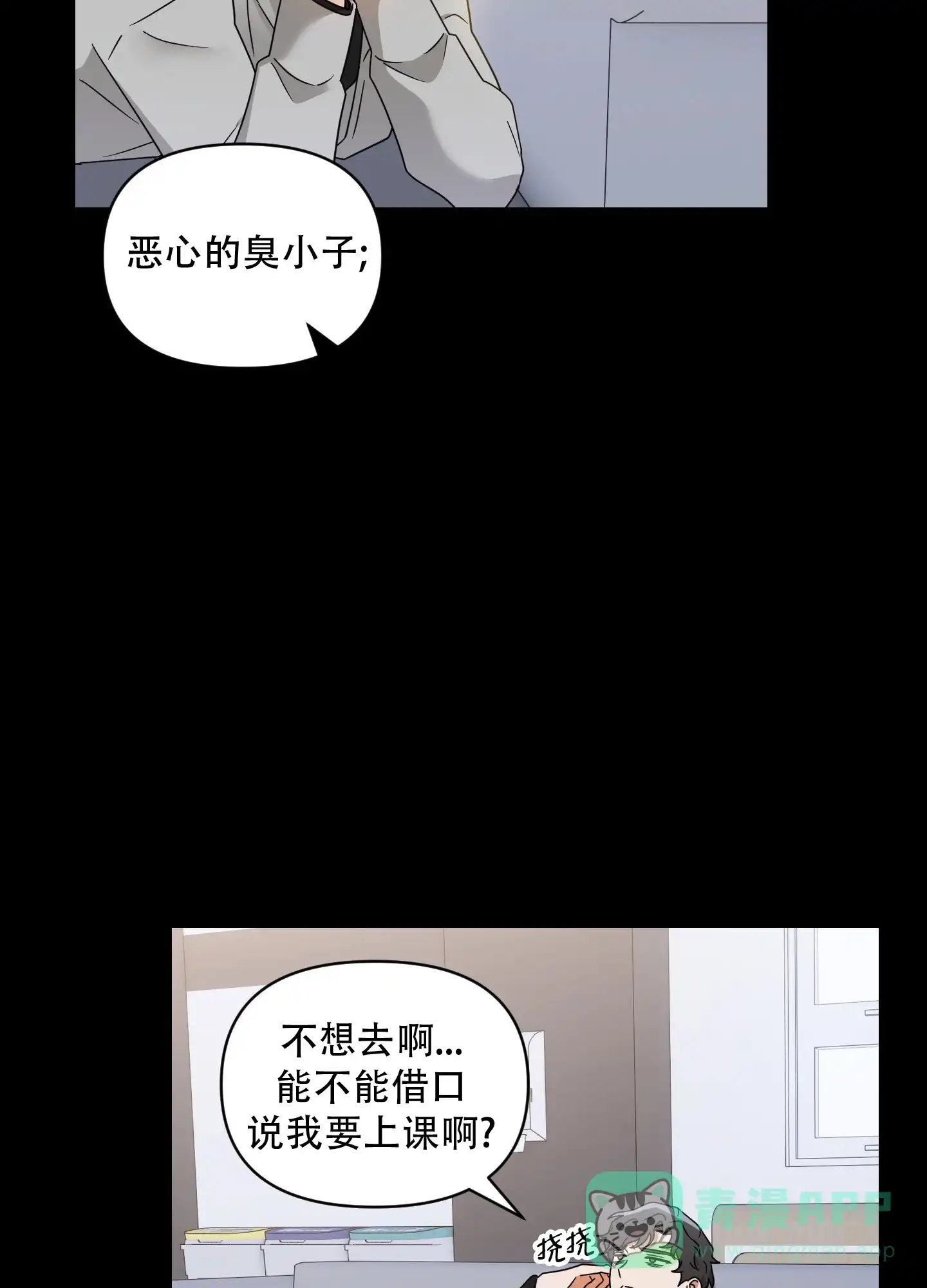 第10话-阿尔法的隐情-EPAOEMK（第6张）