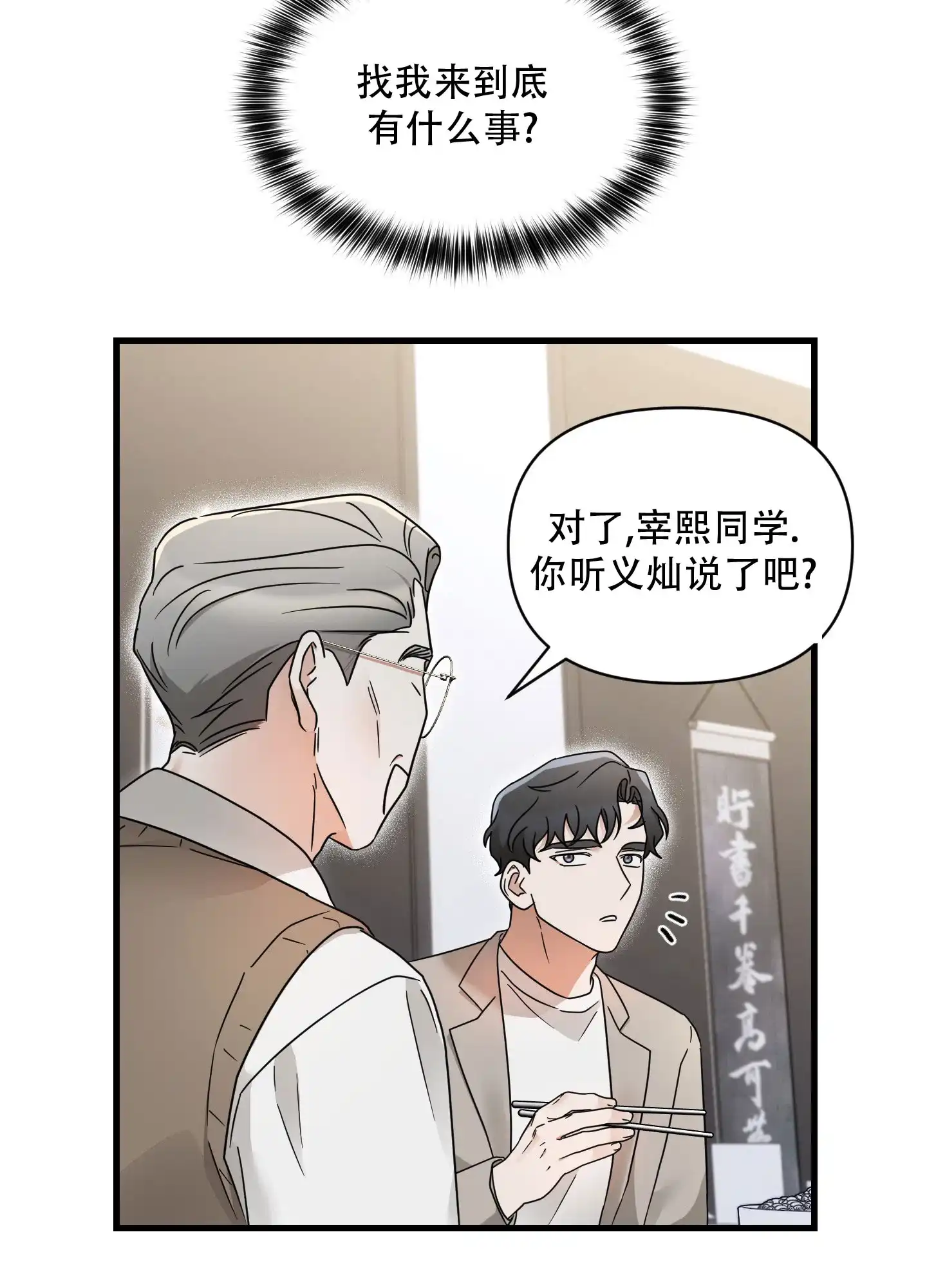 第10话-阿尔法的隐情-EPAOEMK（第20张）