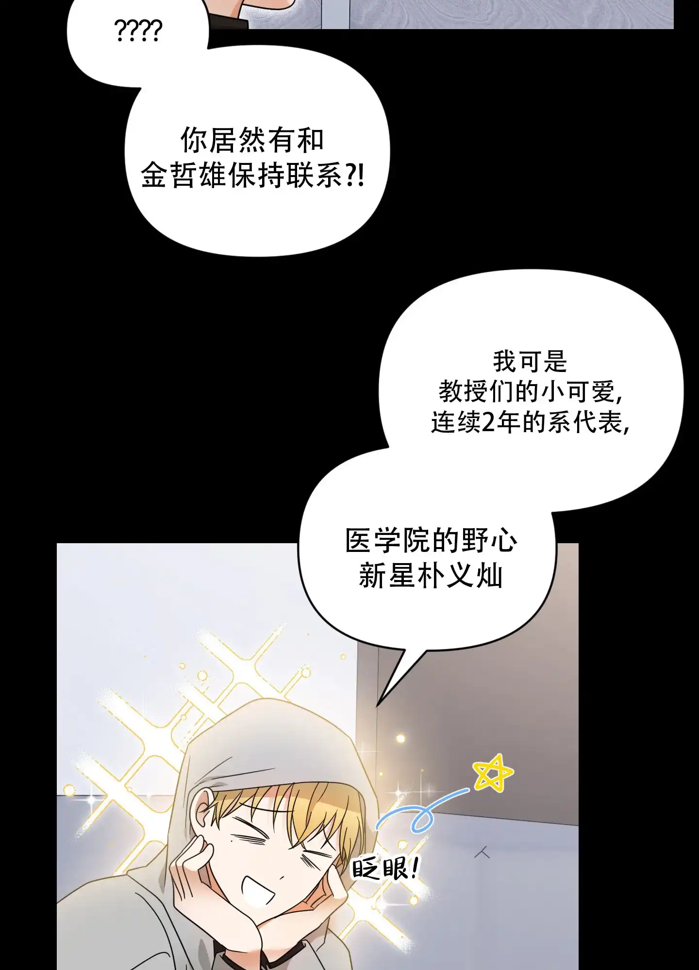 第10话-阿尔法的隐情-EPAOEMK（第5张）