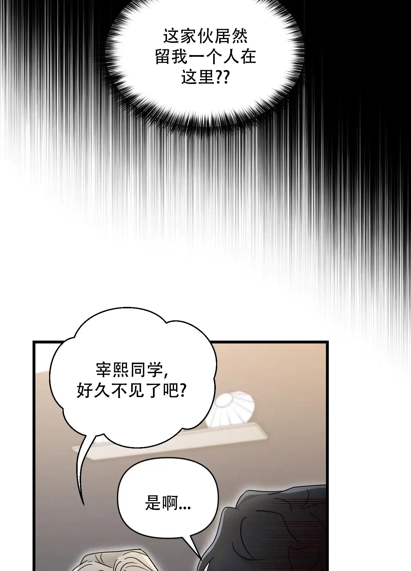 第10话-阿尔法的隐情-EPAOEMK（第12张）