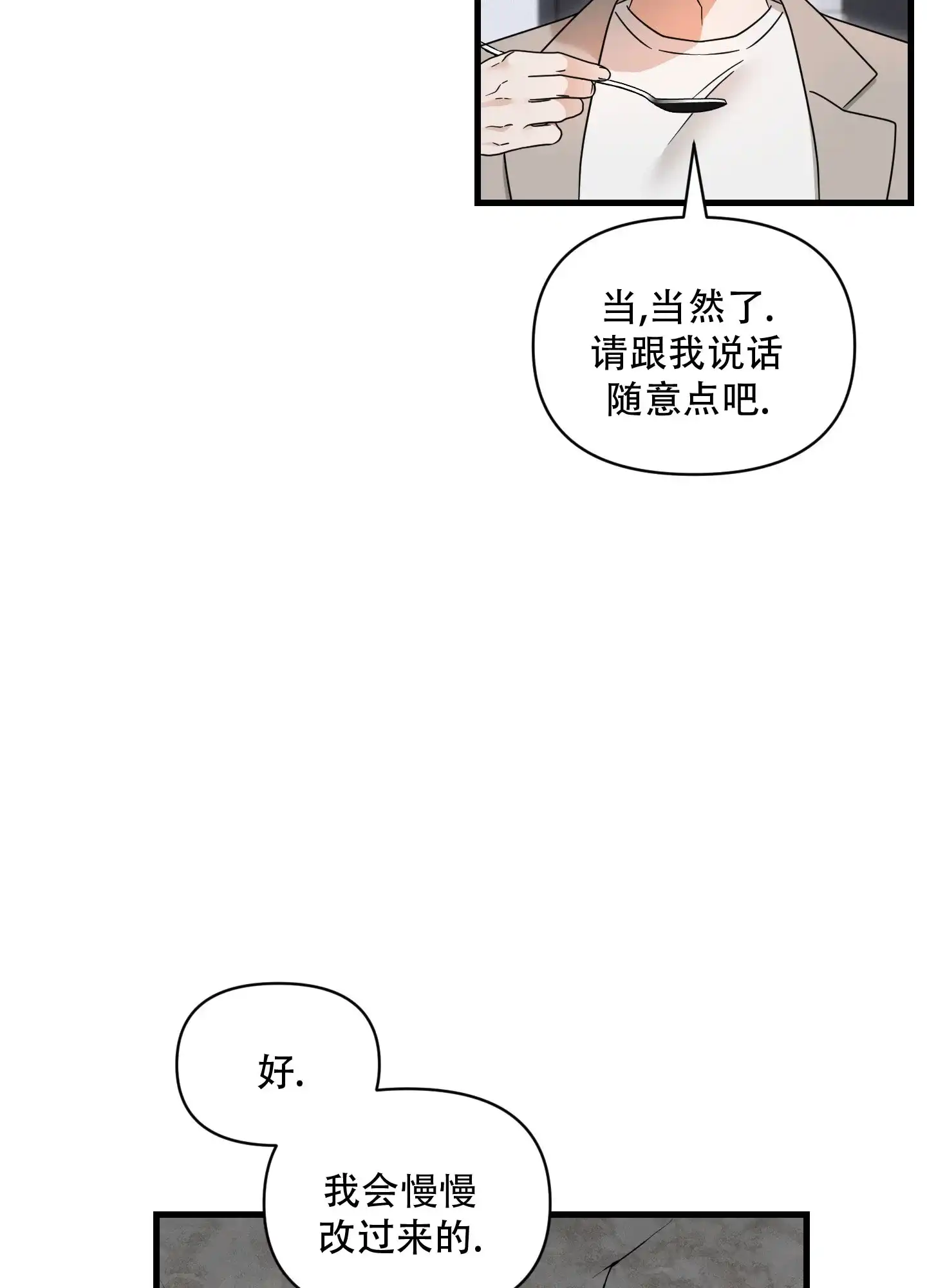第10话-阿尔法的隐情-EPAOEMK（第18张）