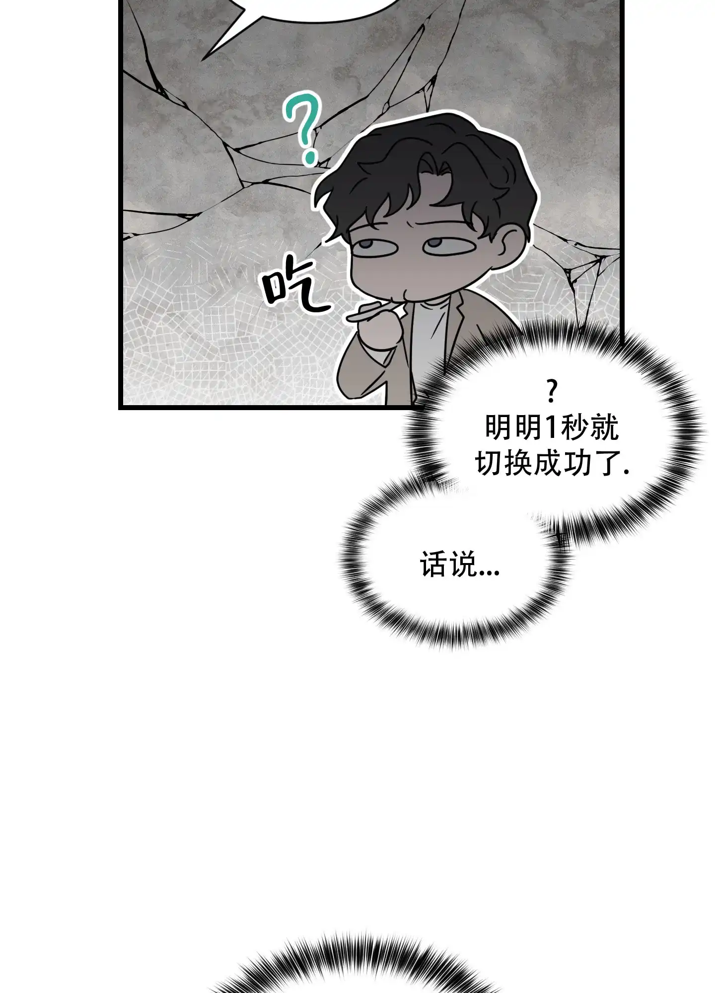 第10话-阿尔法的隐情-EPAOEMK（第19张）