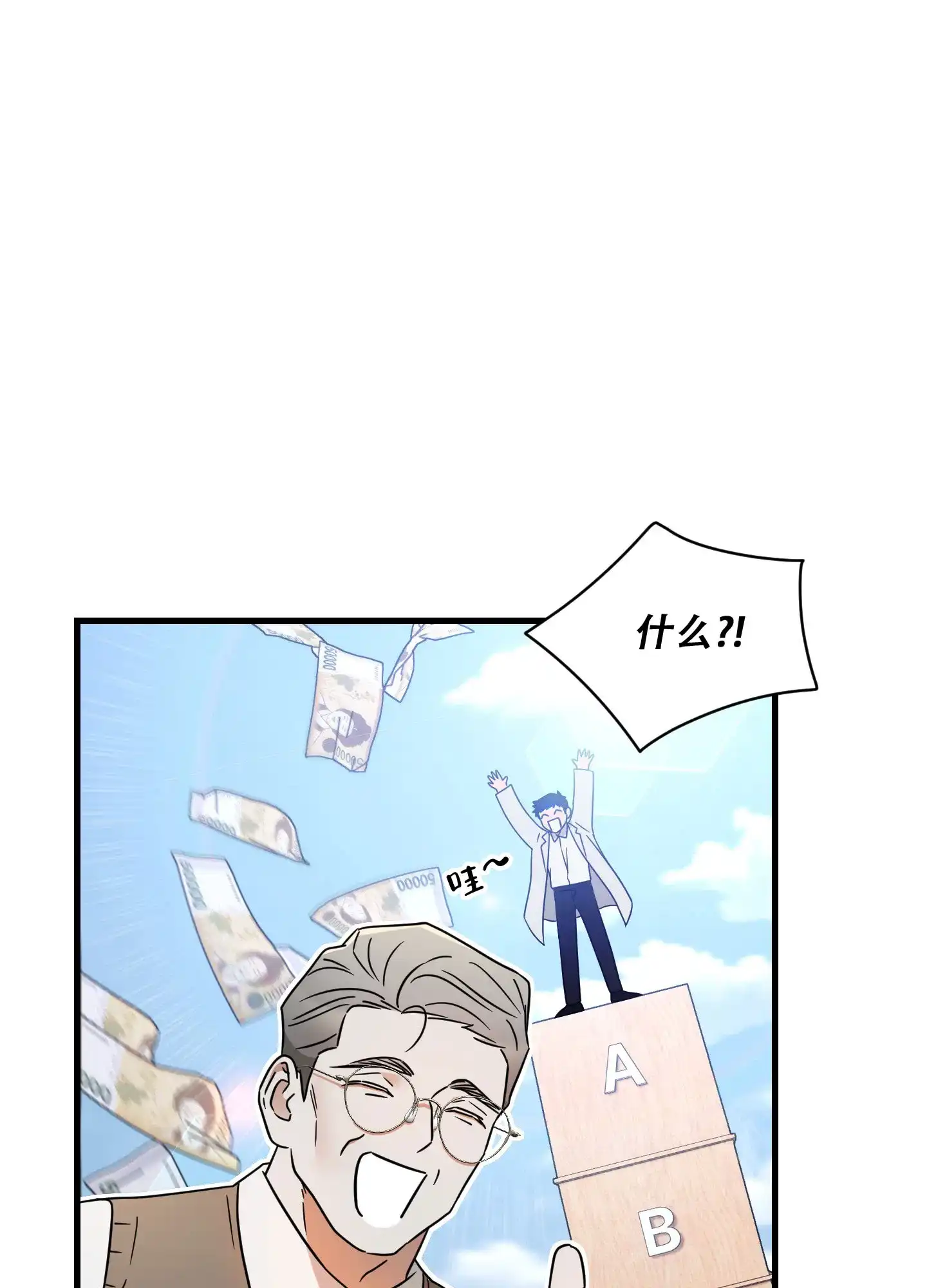 第10话-阿尔法的隐情-EPAOEMK（第25张）