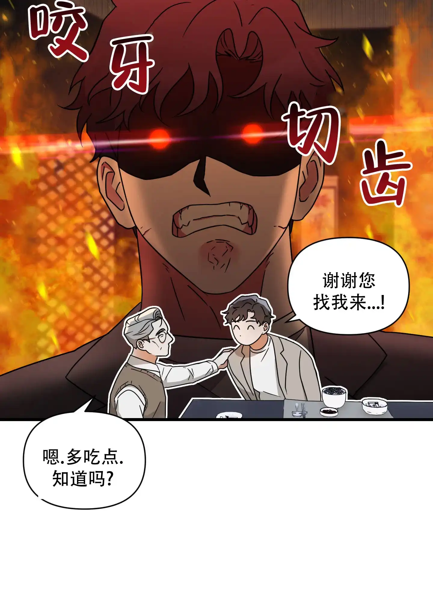 第10话-阿尔法的隐情-EPAOEMK（第14张）