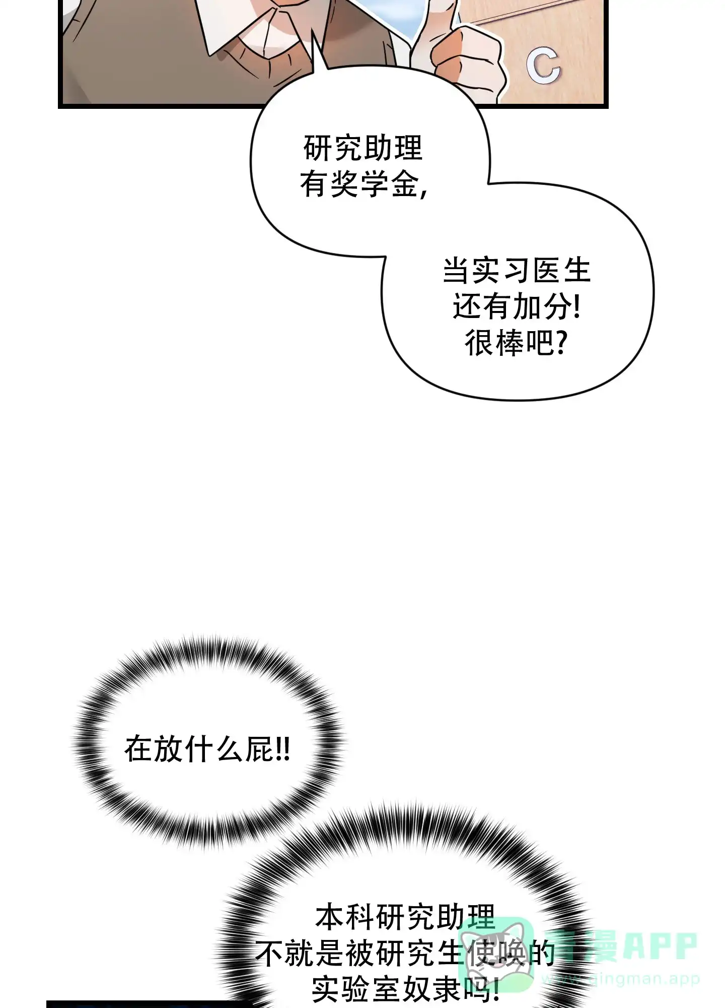 第10话-阿尔法的隐情-EPAOEMK（第26张）