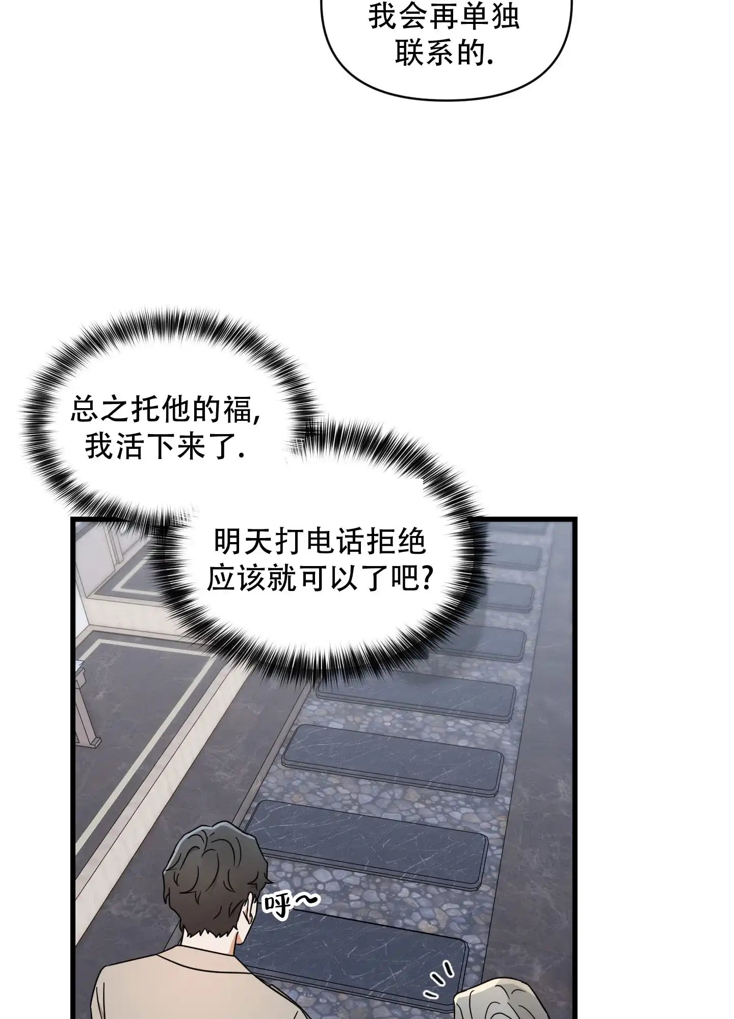 第11话-阿尔法的隐情-EPAOEMK（第12张）