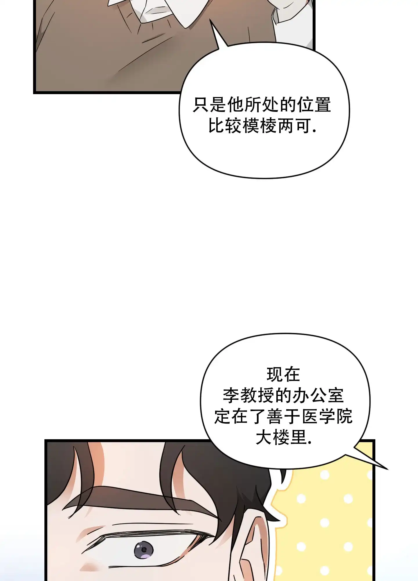 第11话-阿尔法的隐情-EPAOEMK（第25张）