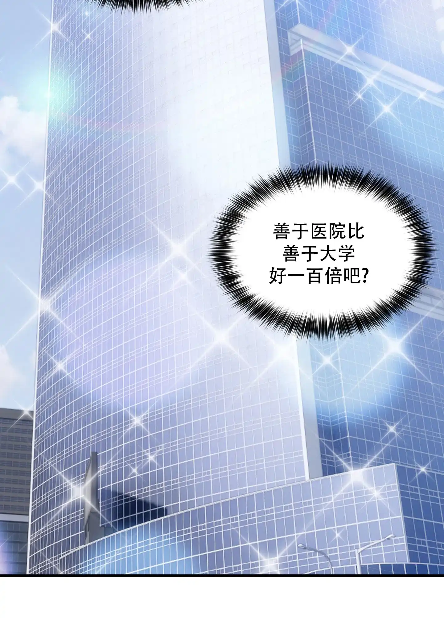第11话-阿尔法的隐情-EPAOEMK（第27张）