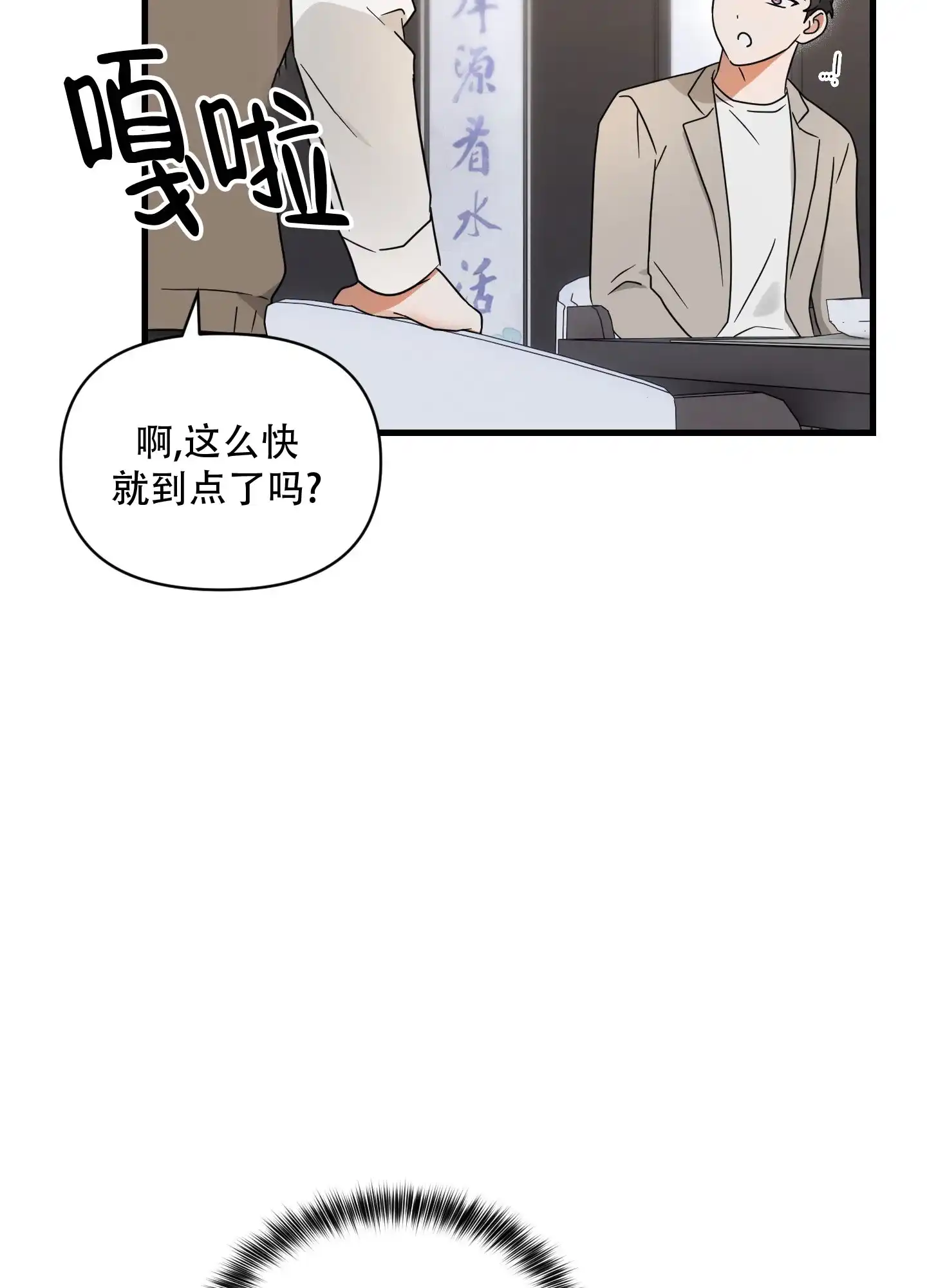 第11话-阿尔法的隐情-EPAOEMK（第10张）