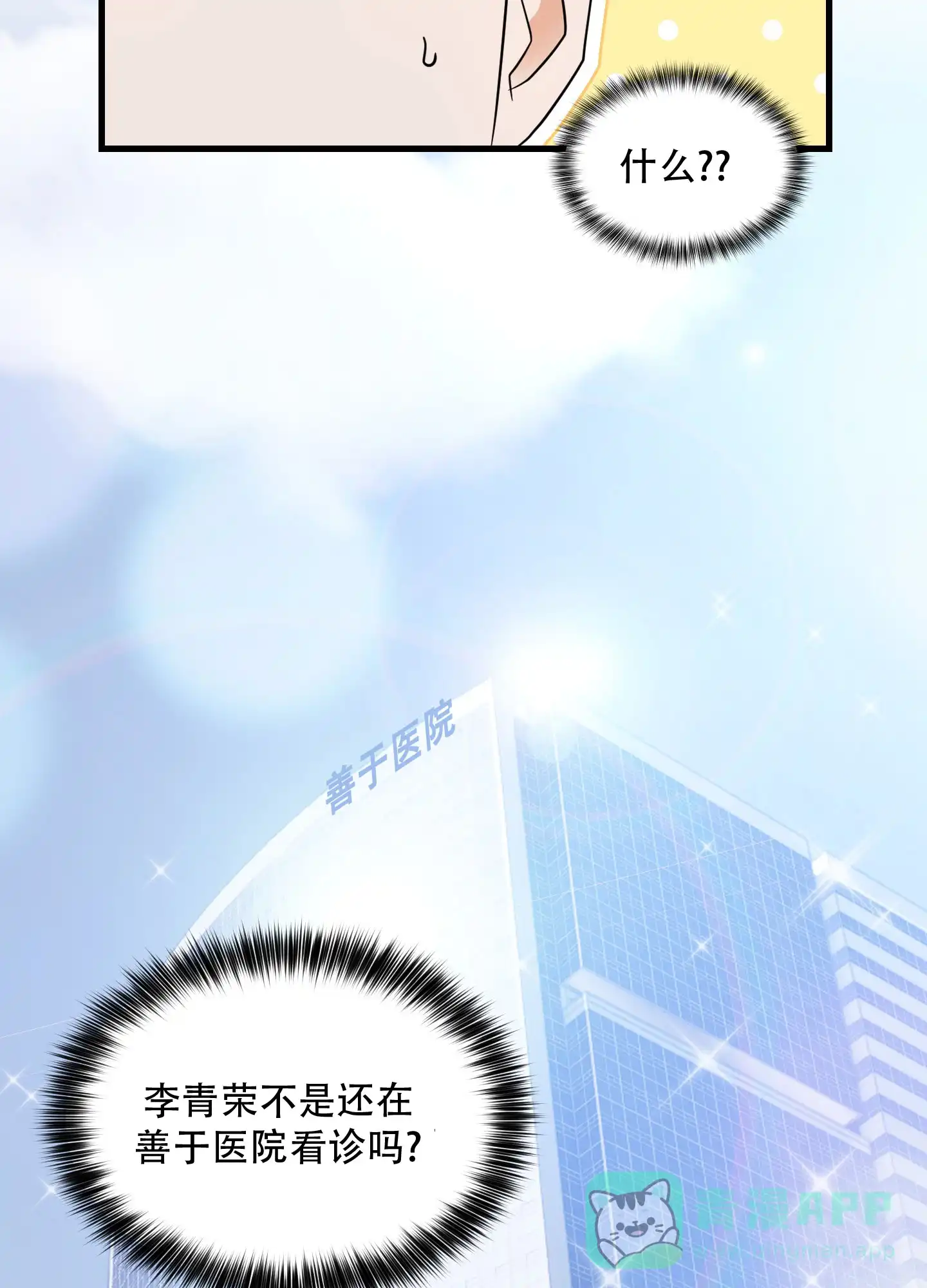 第11话-阿尔法的隐情-EPAOEMK（第26张）