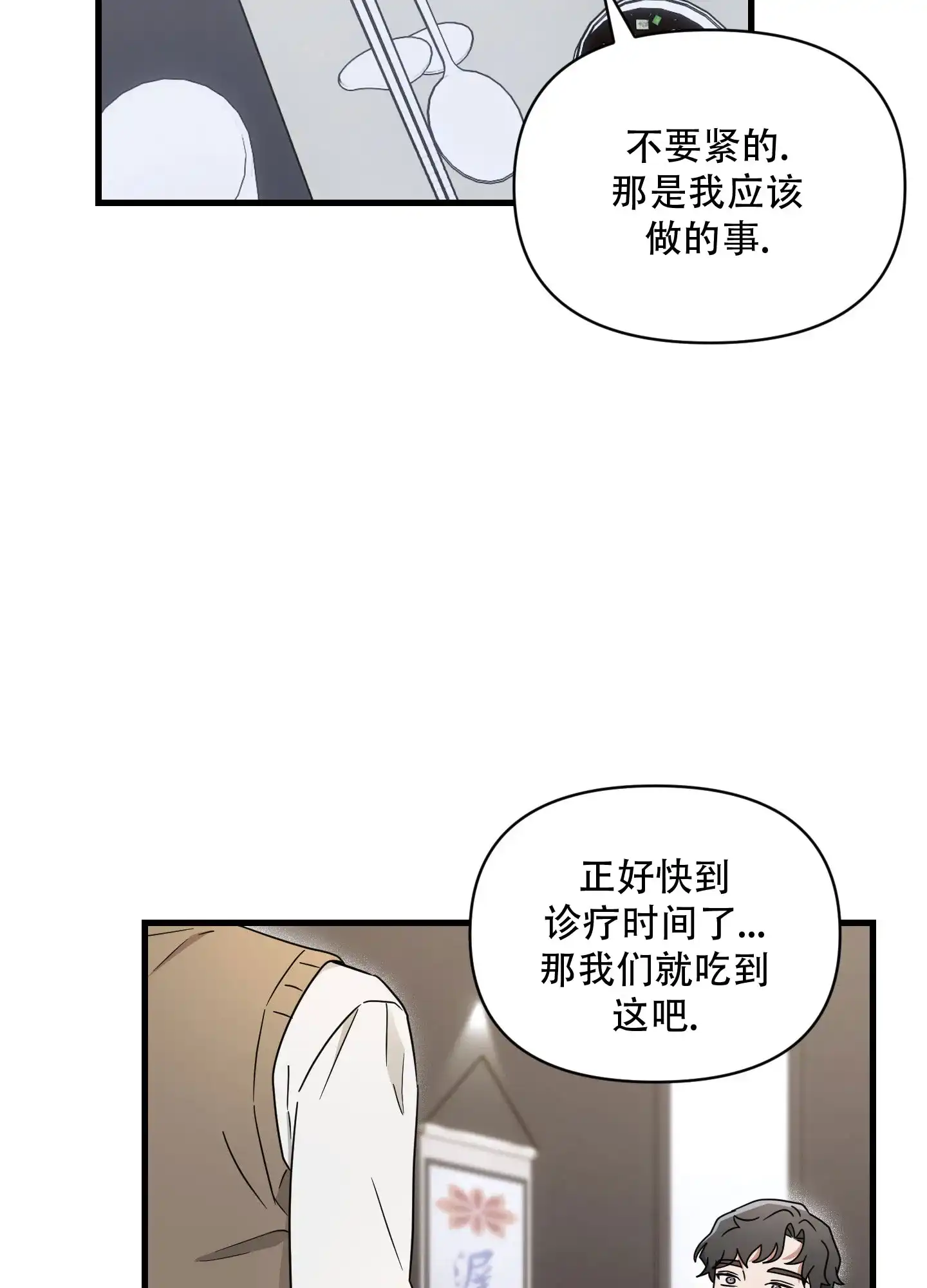 第11话-阿尔法的隐情-EPAOEMK（第9张）