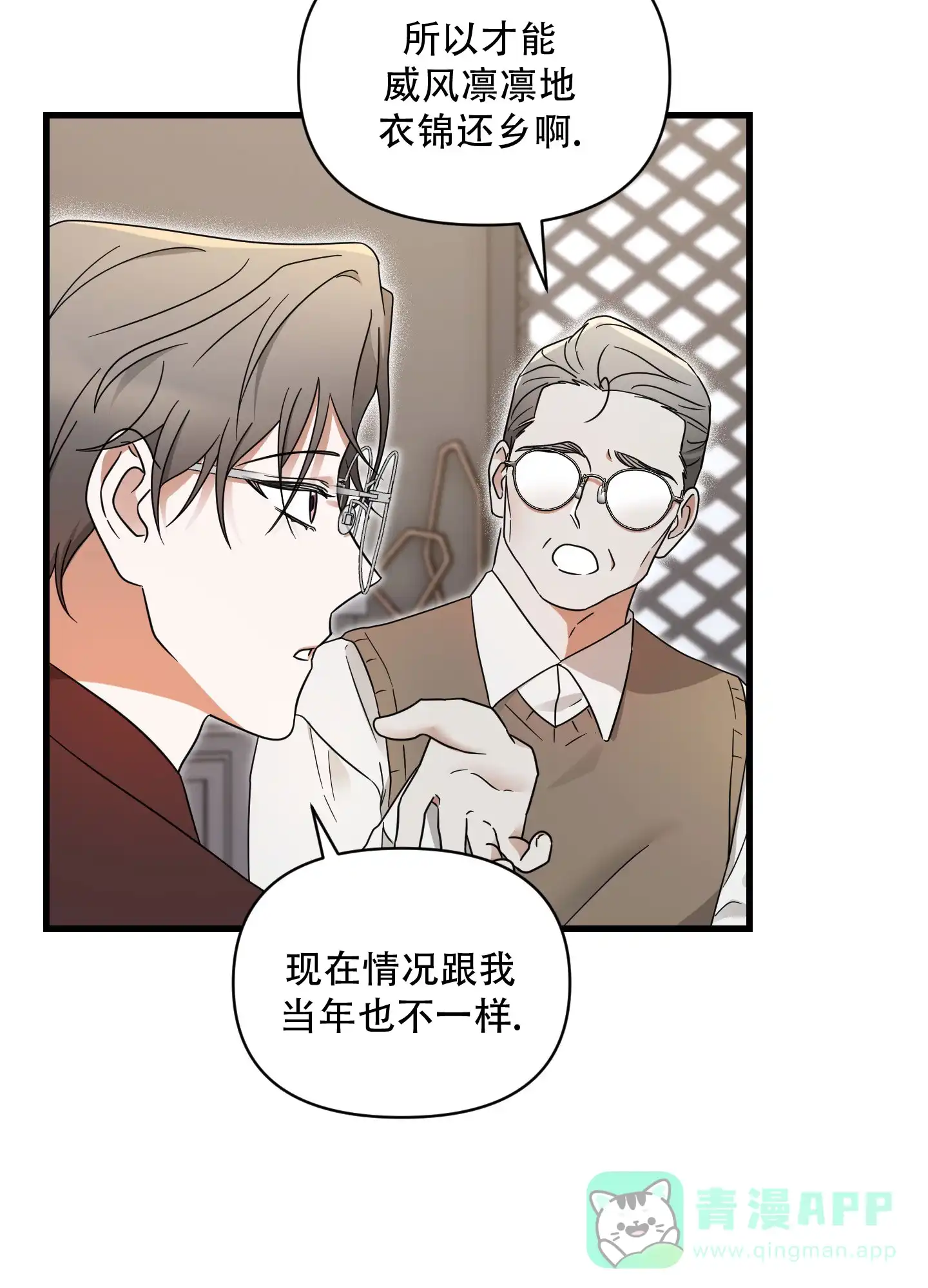 第11话-阿尔法的隐情-EPAOEMK（第6张）