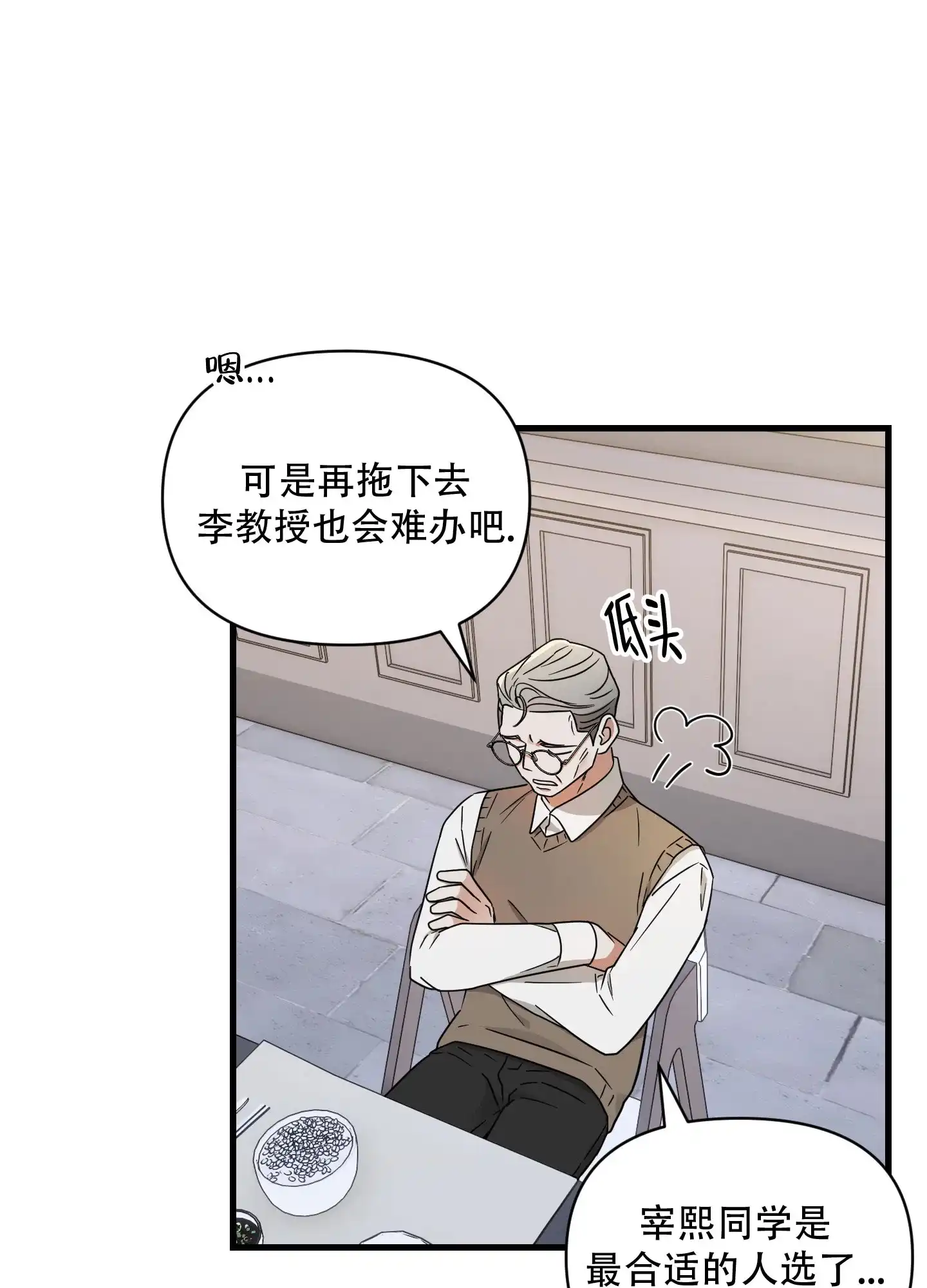 第11话-阿尔法的隐情-EPAOEMK（第7张）