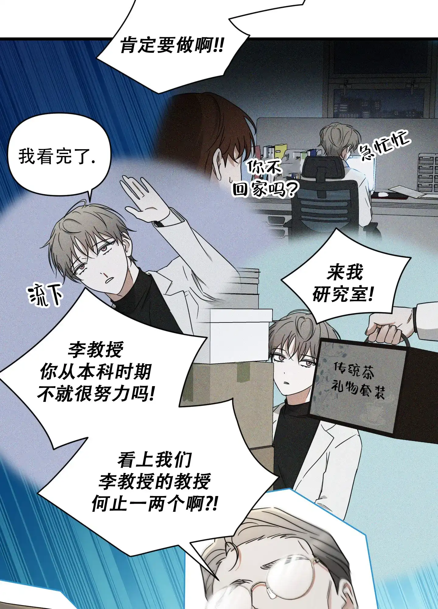 第11话-阿尔法的隐情-EPAOEMK（第4张）