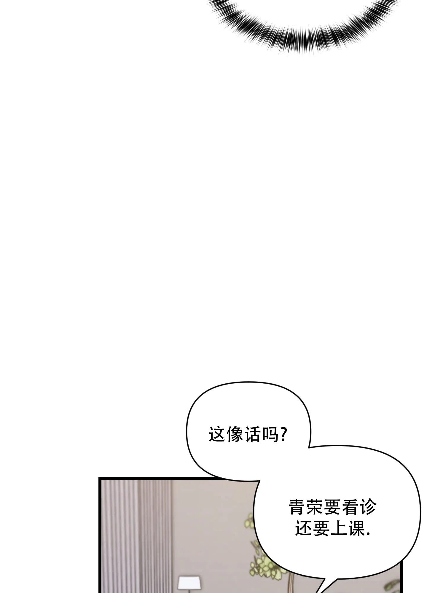 第11话-阿尔法的隐情-EPAOEMK（第29张）