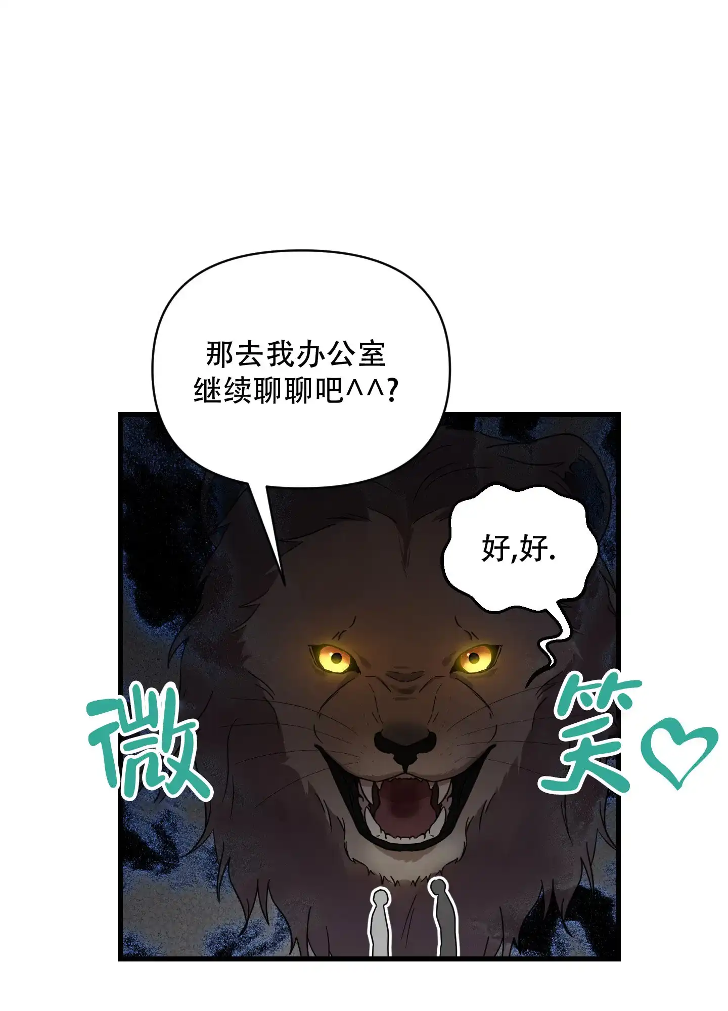 第11话-阿尔法的隐情-EPAOEMK（第15张）