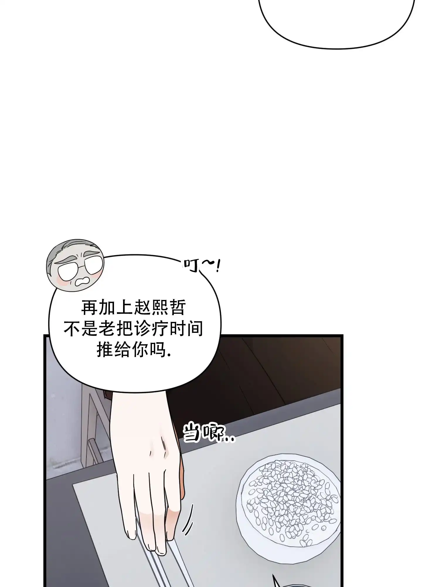 第11话-阿尔法的隐情-EPAOEMK（第8张）