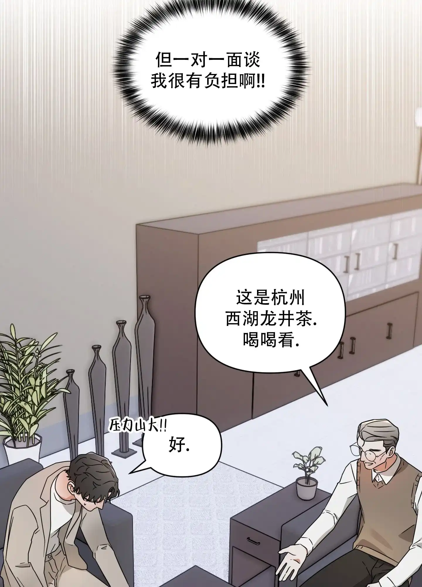 第11话-阿尔法的隐情-EPAOEMK（第20张）