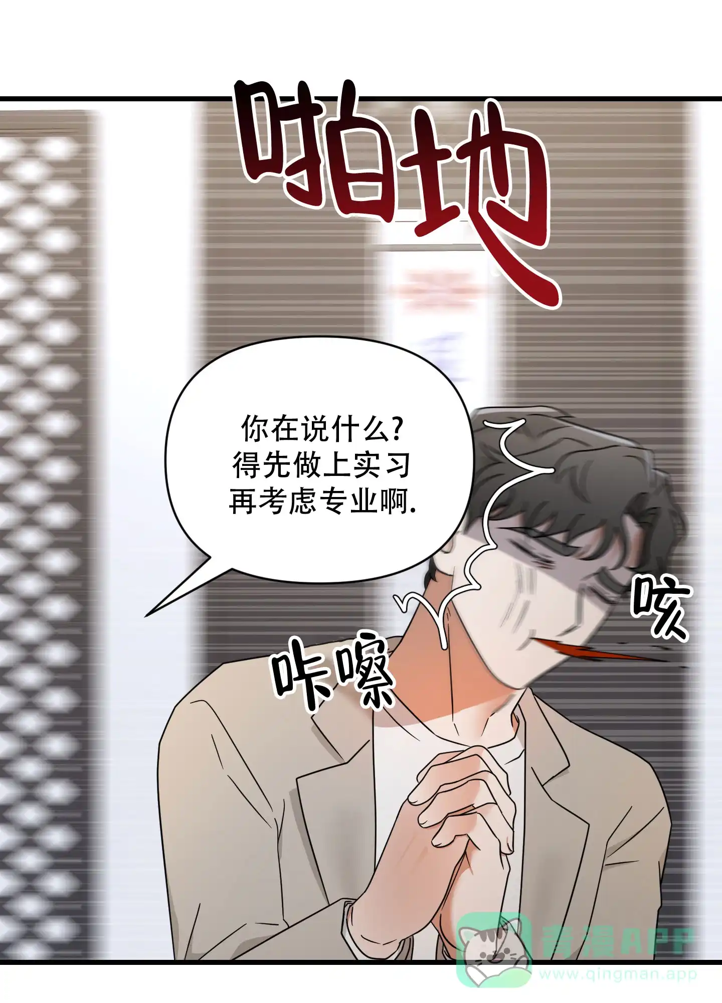 第11话-阿尔法的隐情-EPAOEMK（第1张）