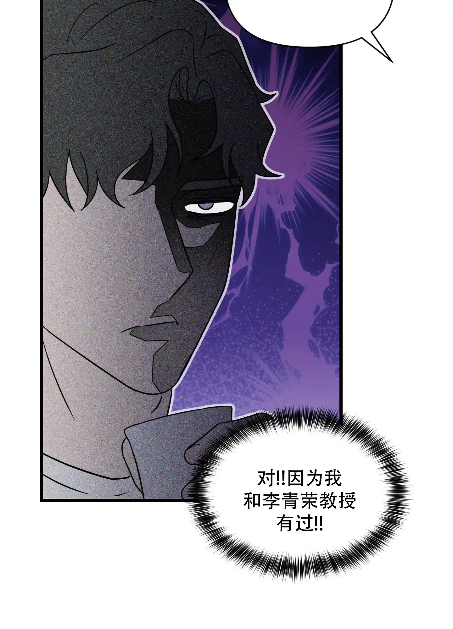 第11话-阿尔法的隐情-EPAOEMK（第22张）