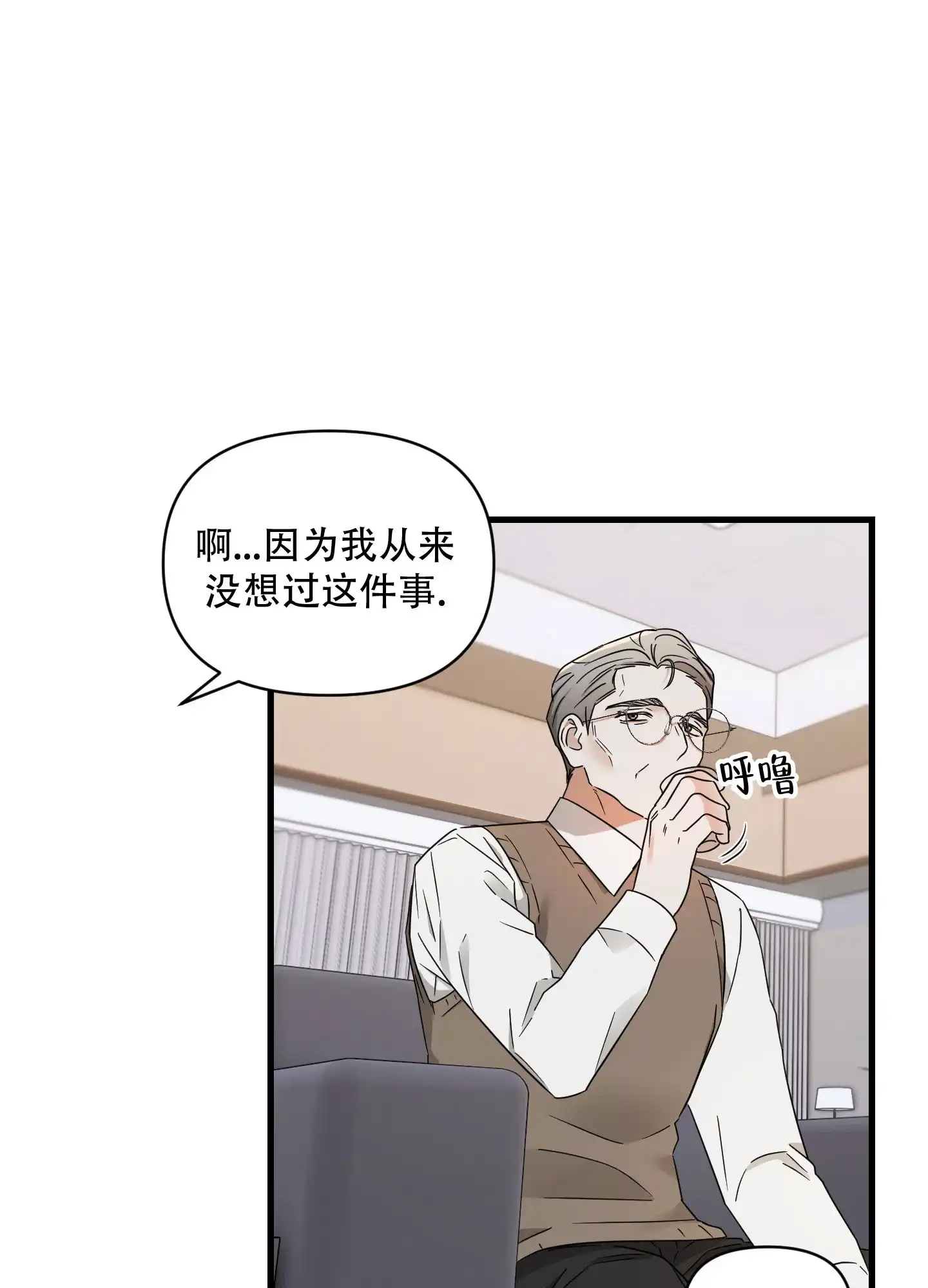 第11话-阿尔法的隐情-EPAOEMK（第23张）