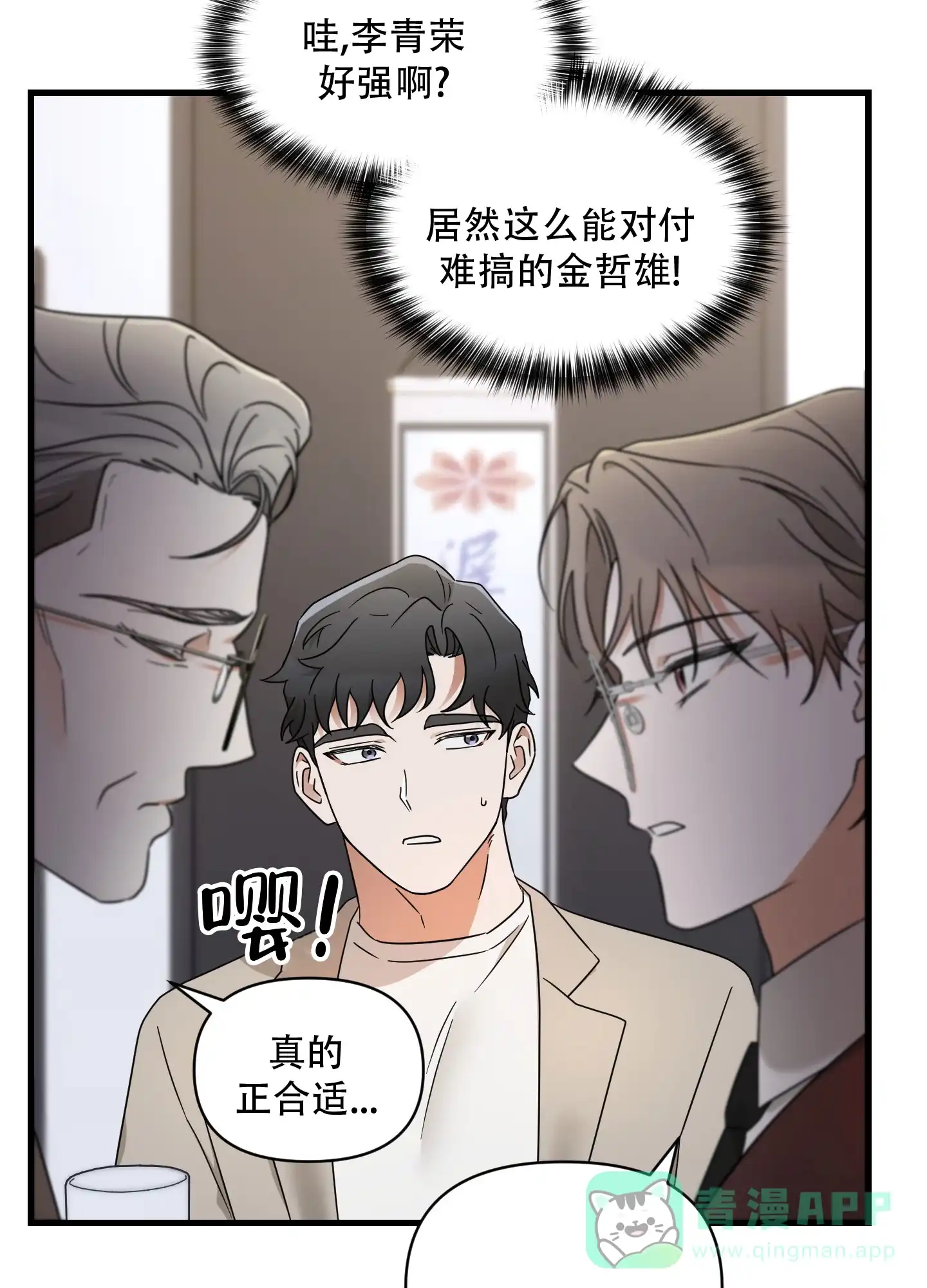 第11话-阿尔法的隐情-EPAOEMK（第11张）