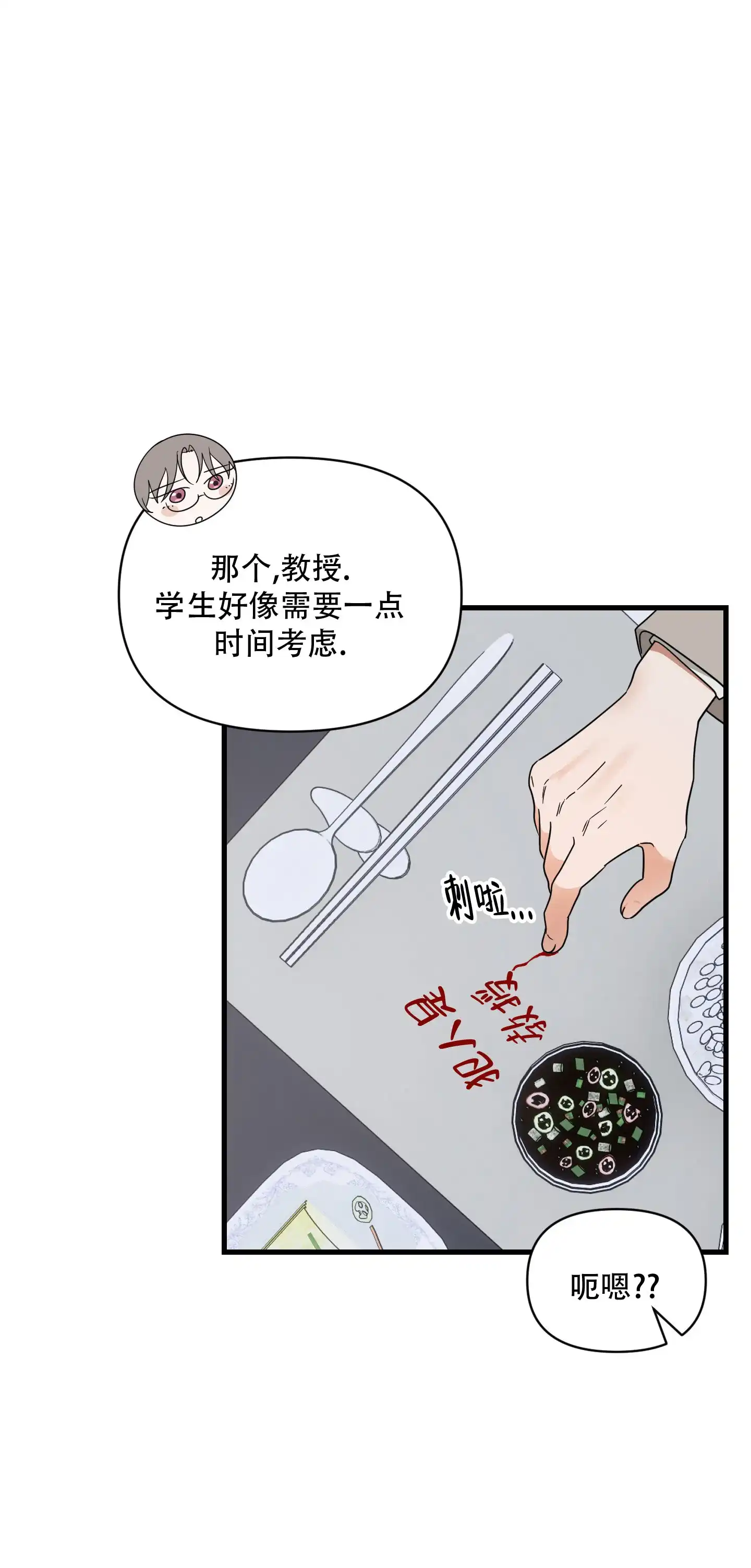 第11话-阿尔法的隐情-EPAOEMK（第2张）