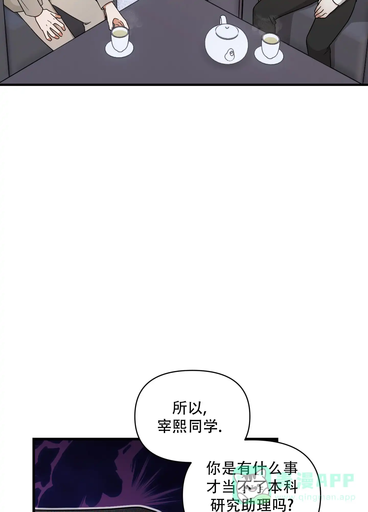 第11话-阿尔法的隐情-EPAOEMK（第21张）