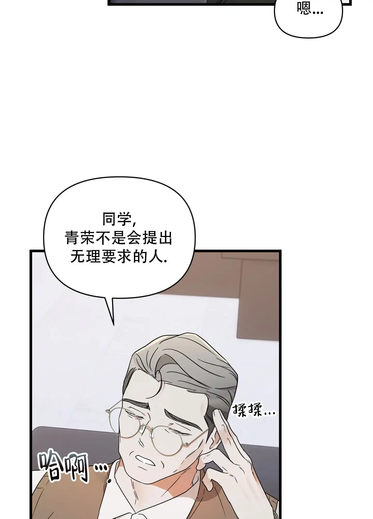 第11话-阿尔法的隐情-EPAOEMK（第24张）