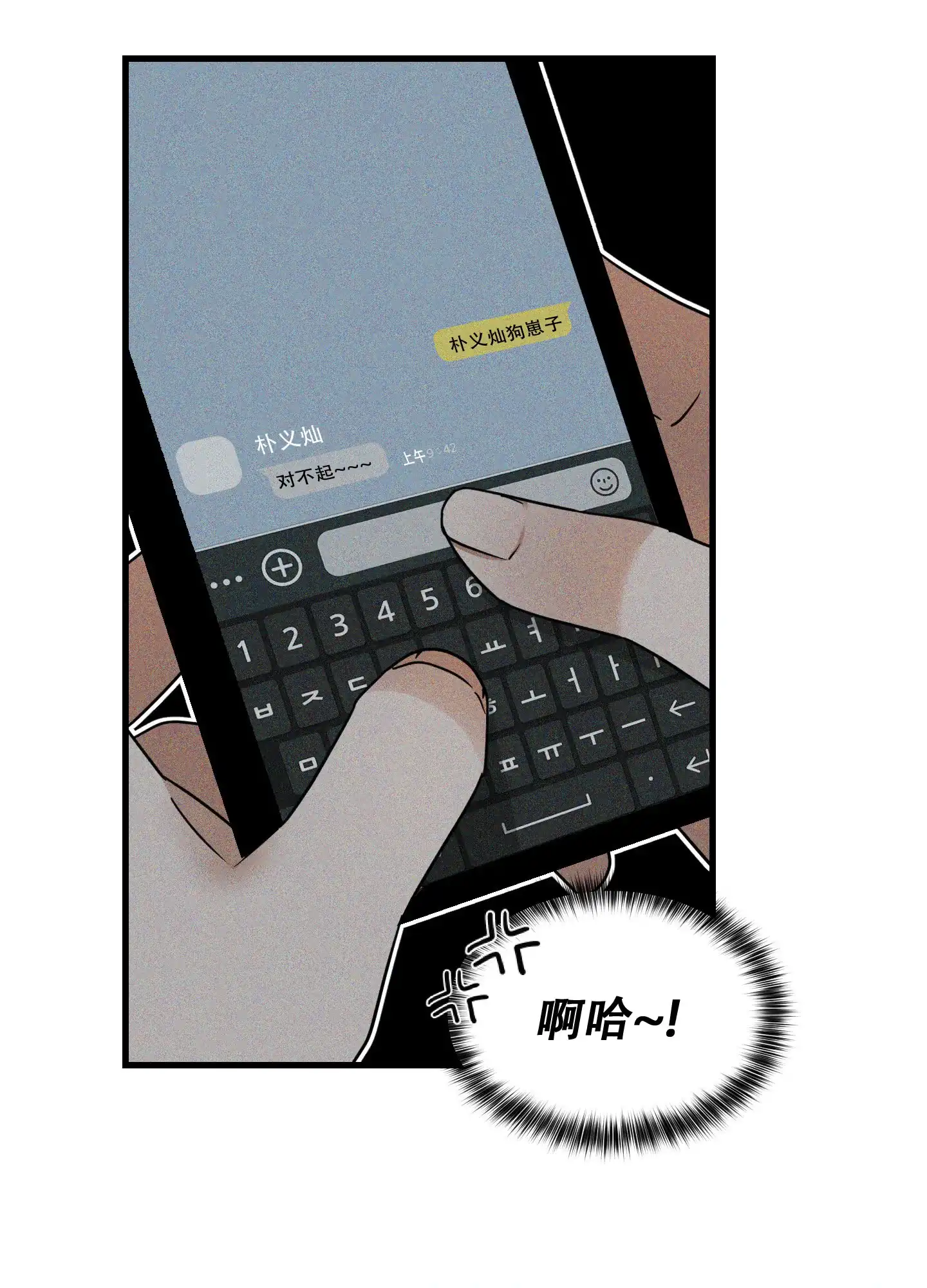 第12话-阿尔法的隐情-EPAOEMK（第9张）
