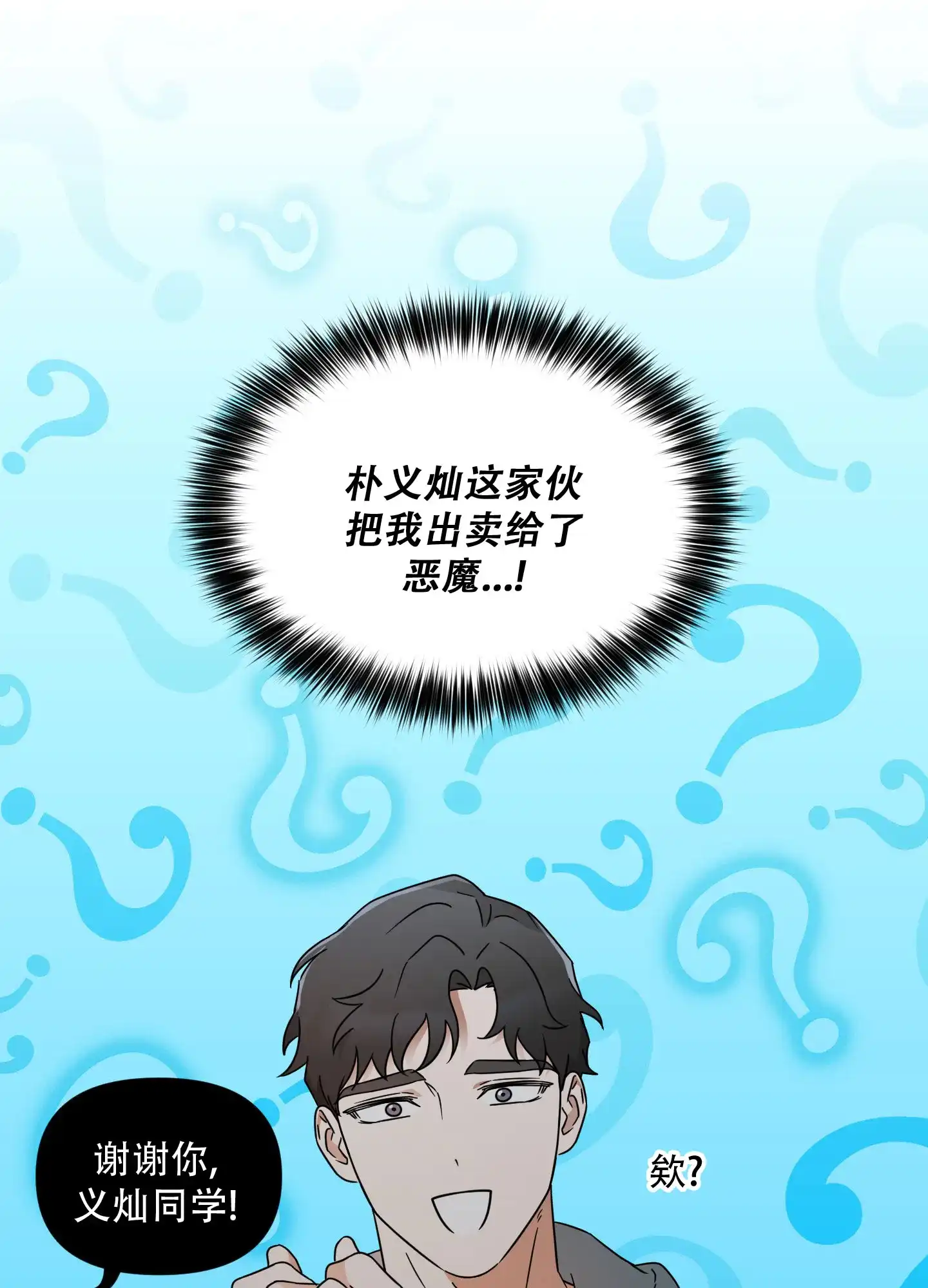 第12话-阿尔法的隐情-EPAOEMK（第10张）