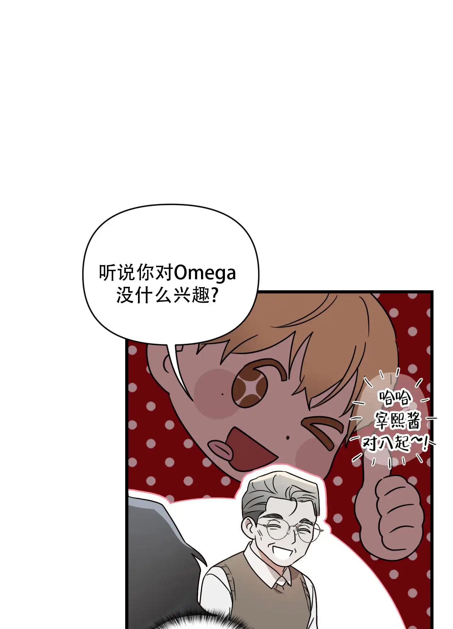 第12话-阿尔法的隐情-EPAOEMK（第13张）