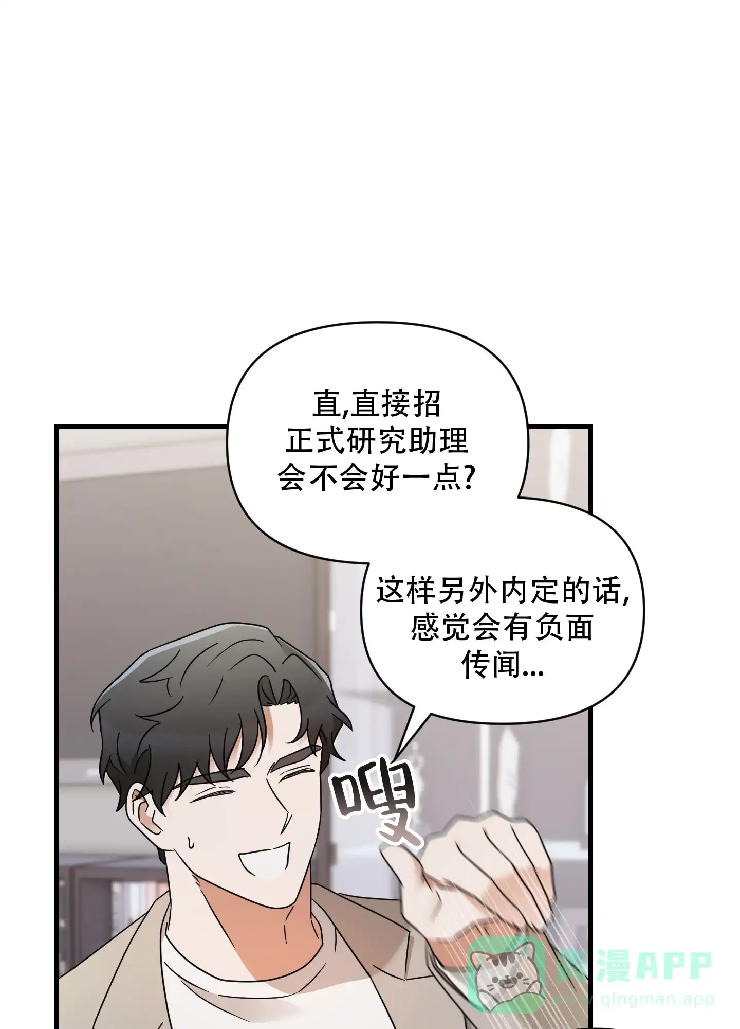 第12话-阿尔法的隐情-EPAOEMK（第6张）